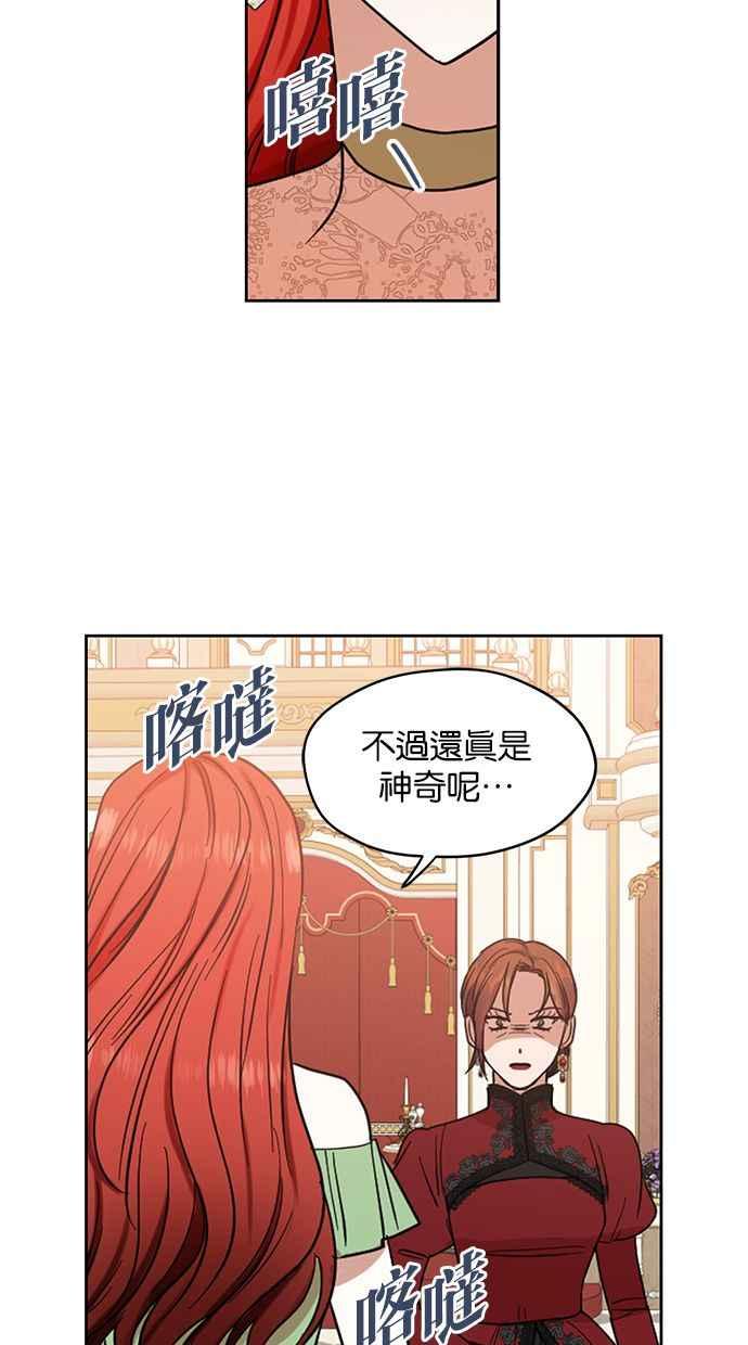 《完美老公养成计画》第56话 第60页