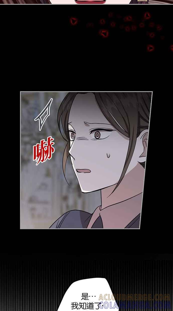 《完美老公养成计画》第56话 第34页