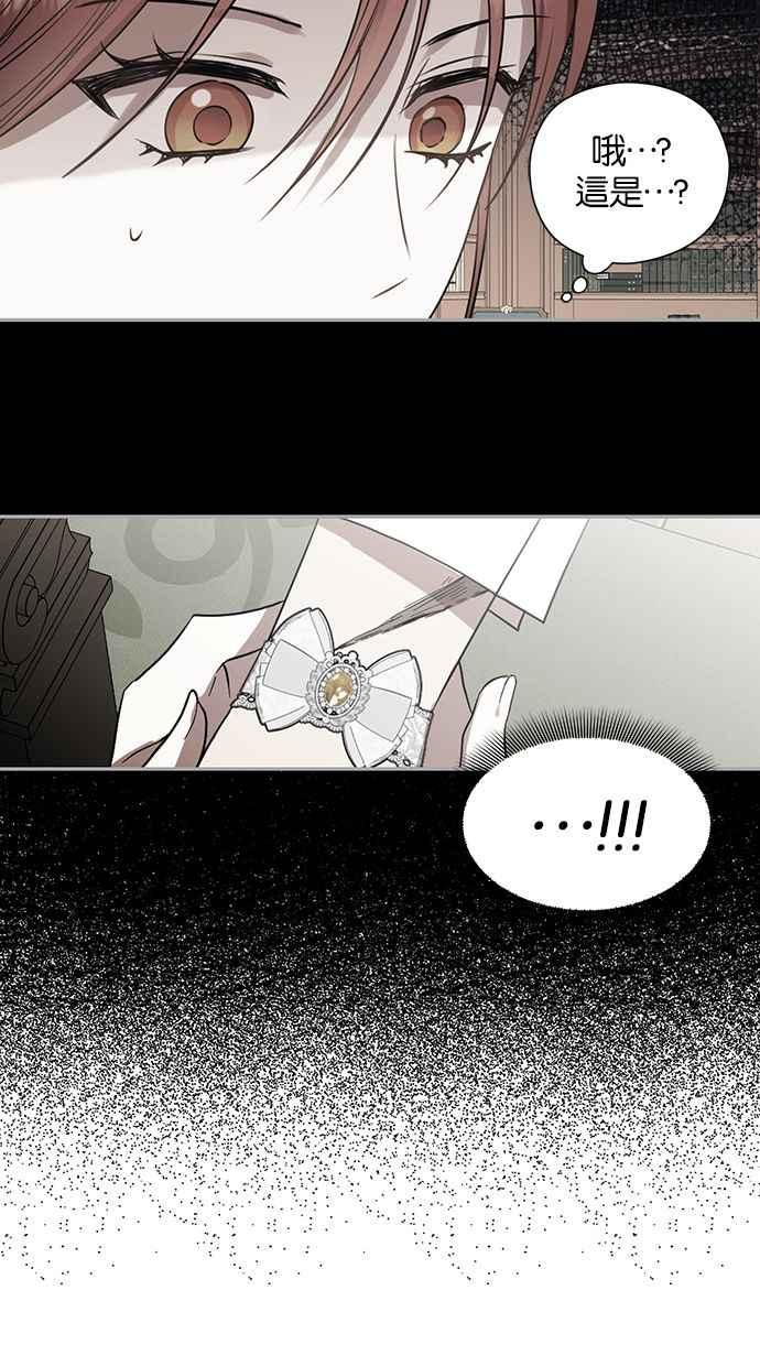 《完美老公养成计画》第56话 第41页