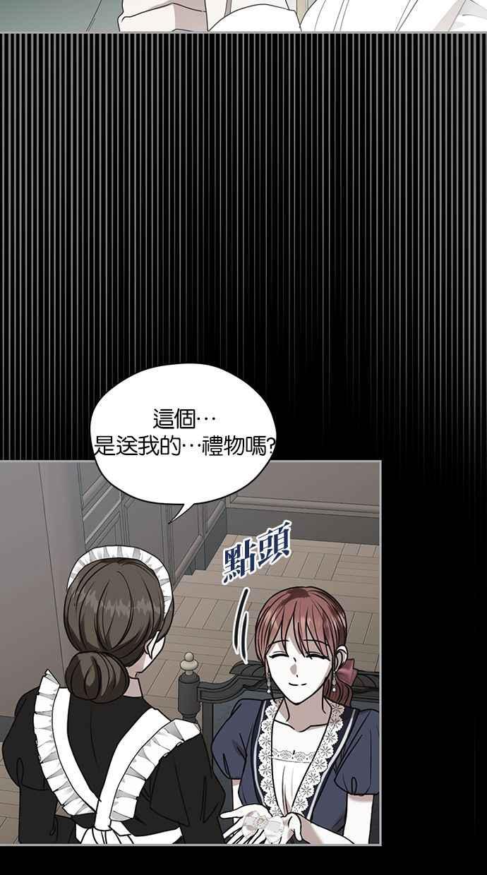 《完美老公养成计画》第56话 第39页