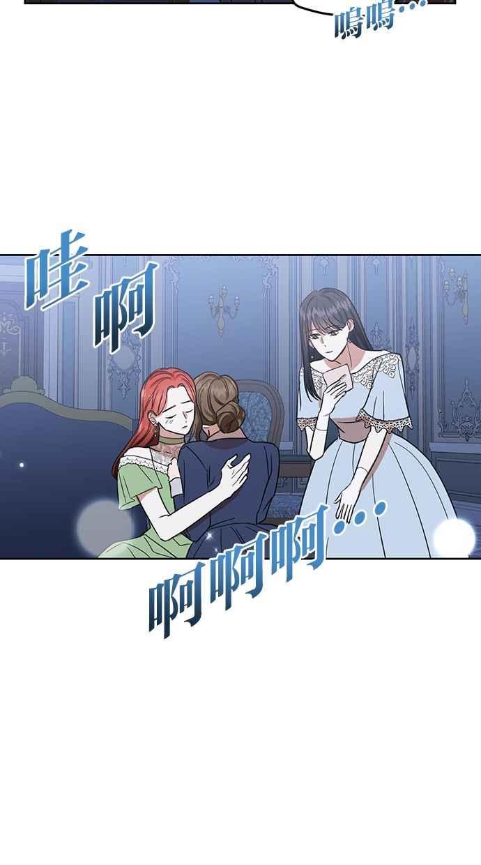 《完美老公养成计画》第57话 第47页