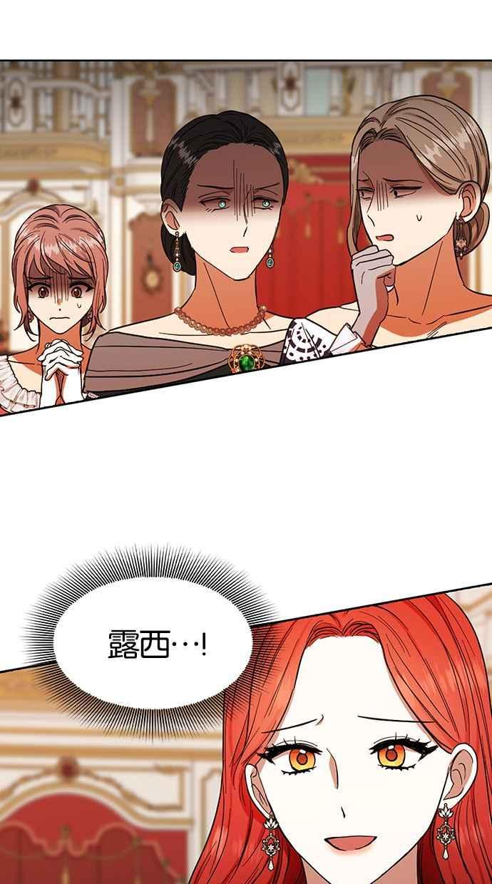 《完美老公养成计画》第57话 第18页
