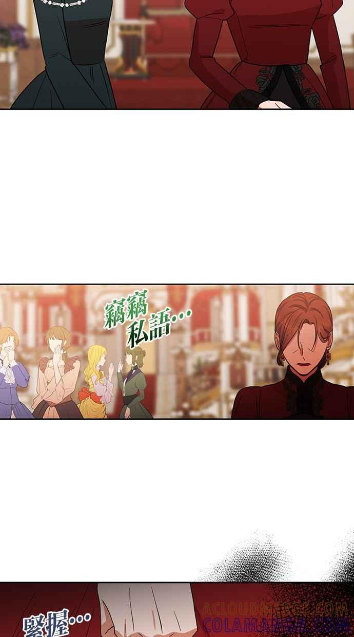 《完美老公养成计画》第57话 第31页
