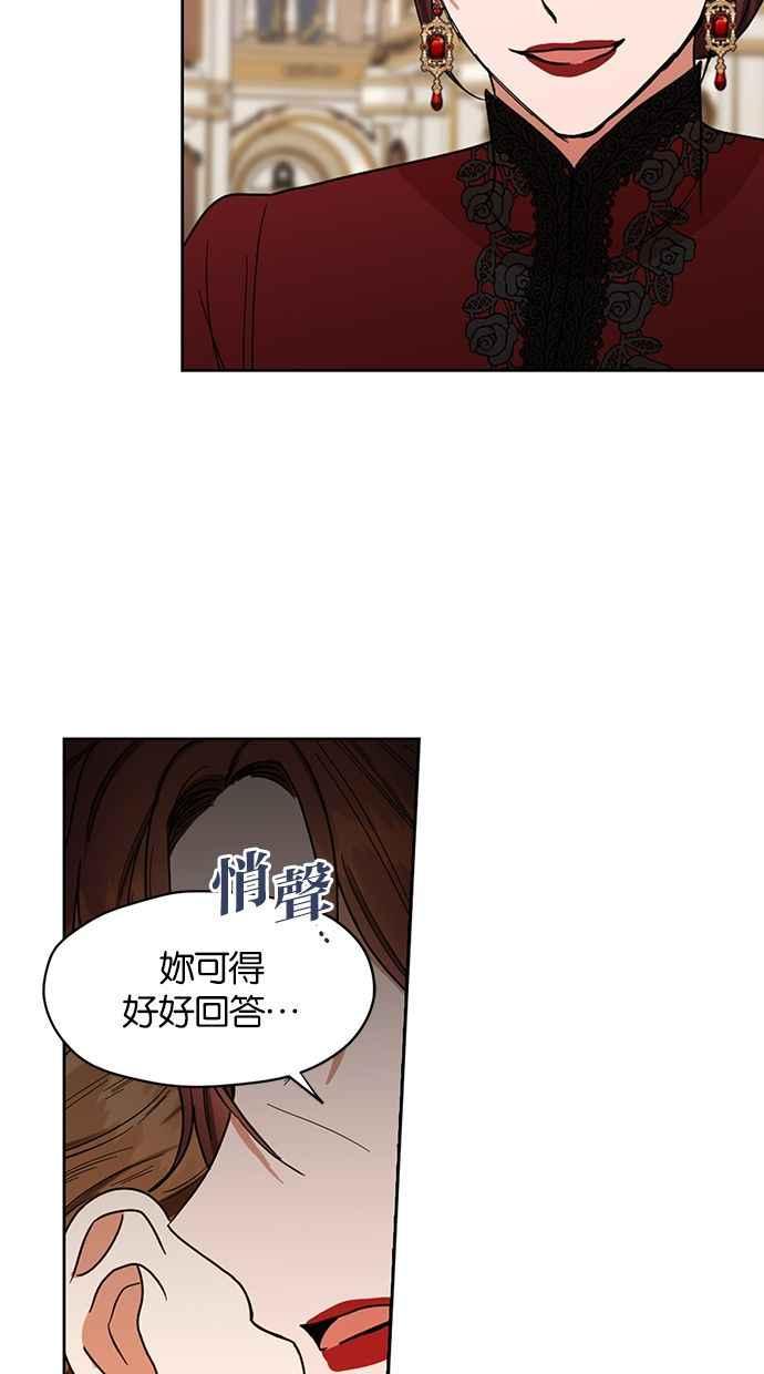 《完美老公养成计画》第57话 第8页
