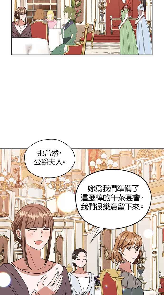 《完美老公养成计画》第57话 第36页