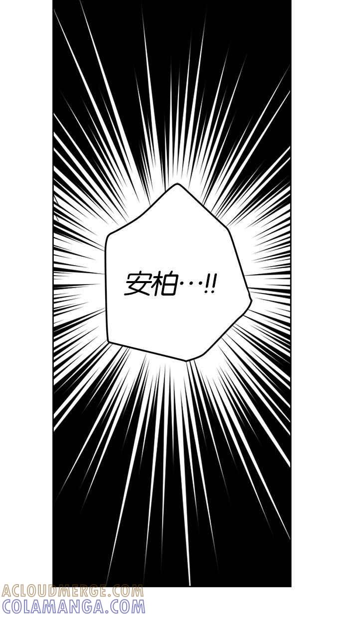 《完美老公养成计画》第57话 第52页