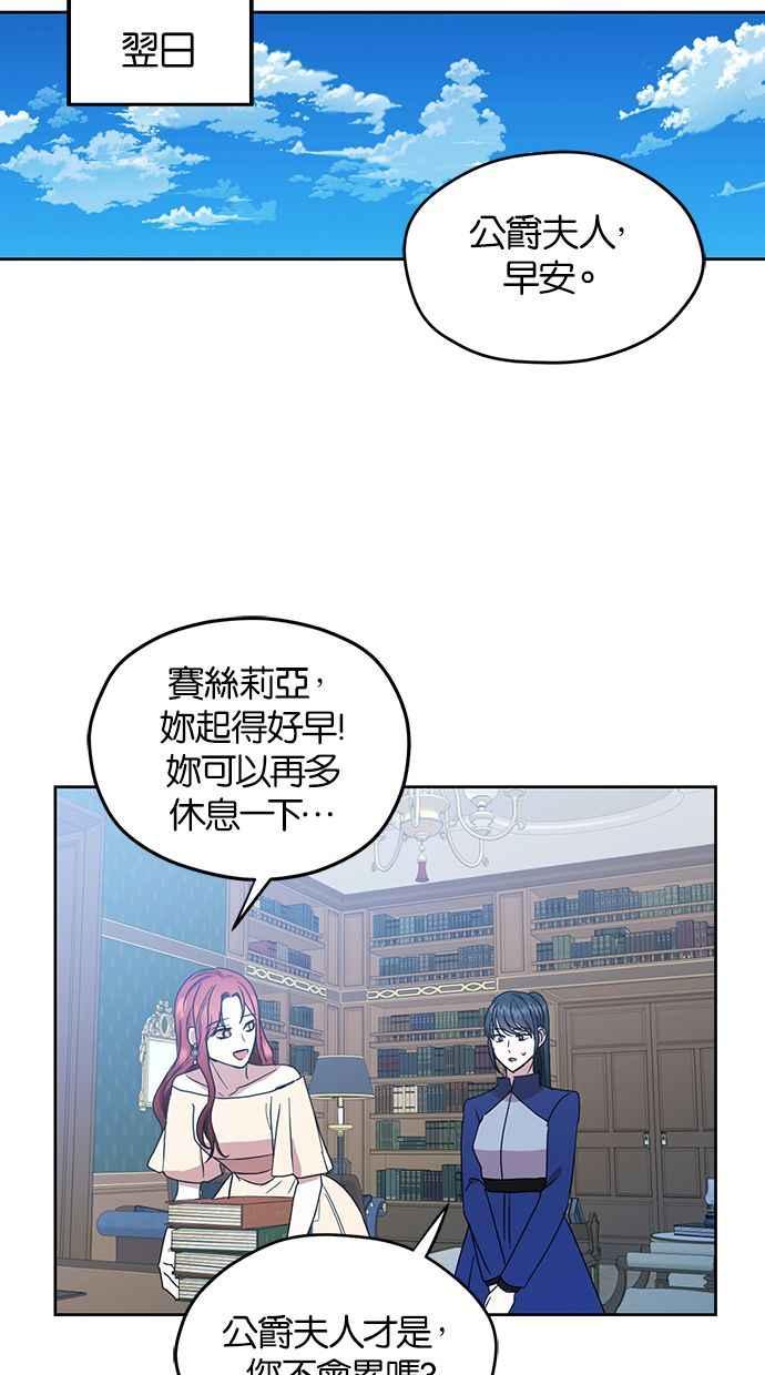 《完美老公养成计画》第57话 第54页