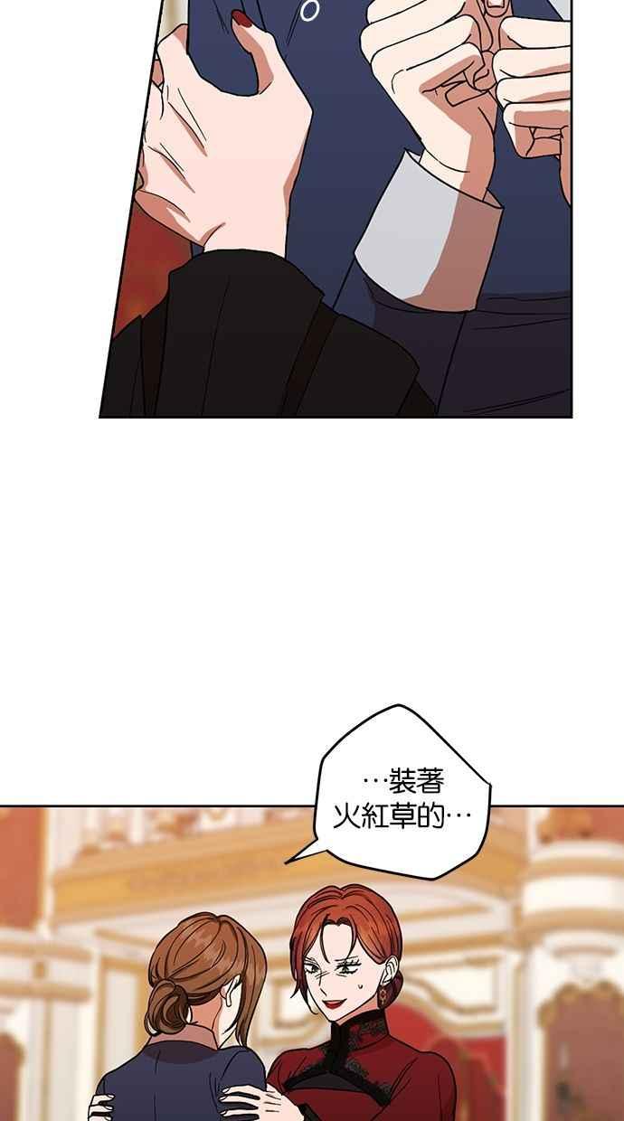 《完美老公养成计画》第57话 第11页