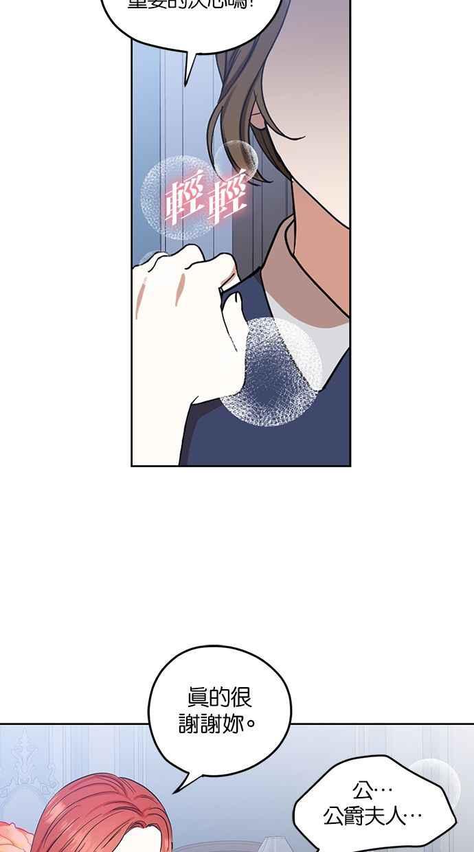 《完美老公养成计画》第57话 第44页