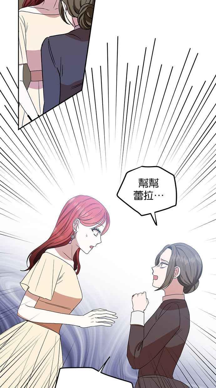 《完美老公养成计画》第57话 第60页