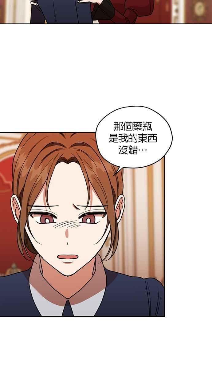《完美老公养成计画》第57话 第12页