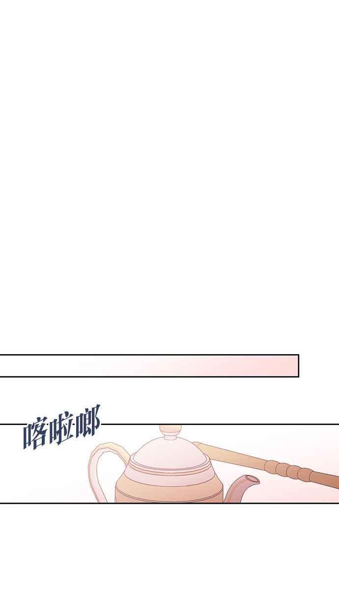 《完美老公养成计画》第57话 第33页