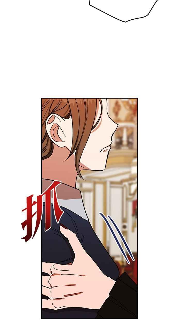 《完美老公养成计画》第57话 第5页