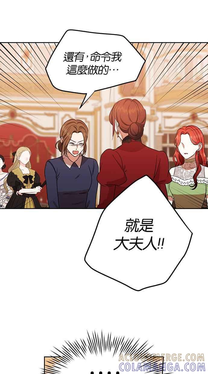 《完美老公养成计画》第57话 第16页