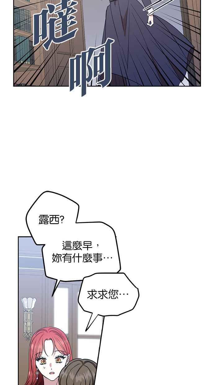 《完美老公养成计画》第57话 第59页