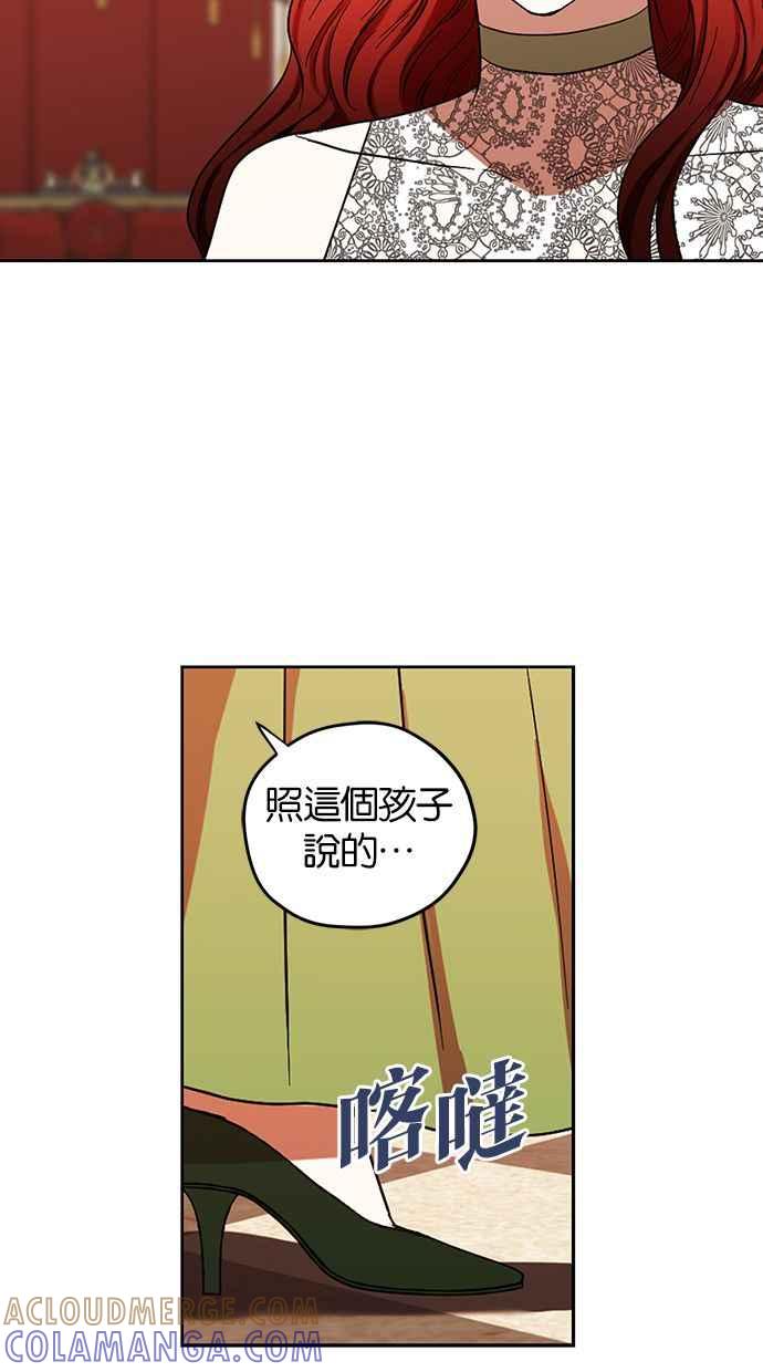 《完美老公养成计画》第57话 第19页