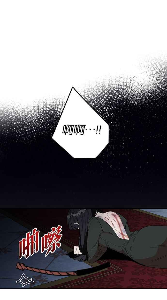 《完美老公养成计画》第57话 第48页