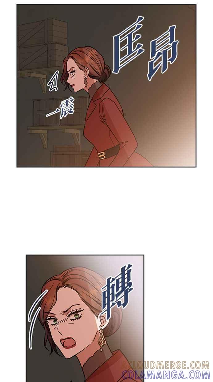 《完美老公养成计画》第58话 第43页