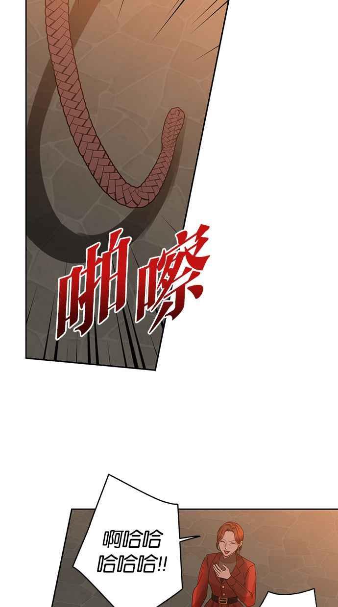 《完美老公养成计画》第58话 第30页