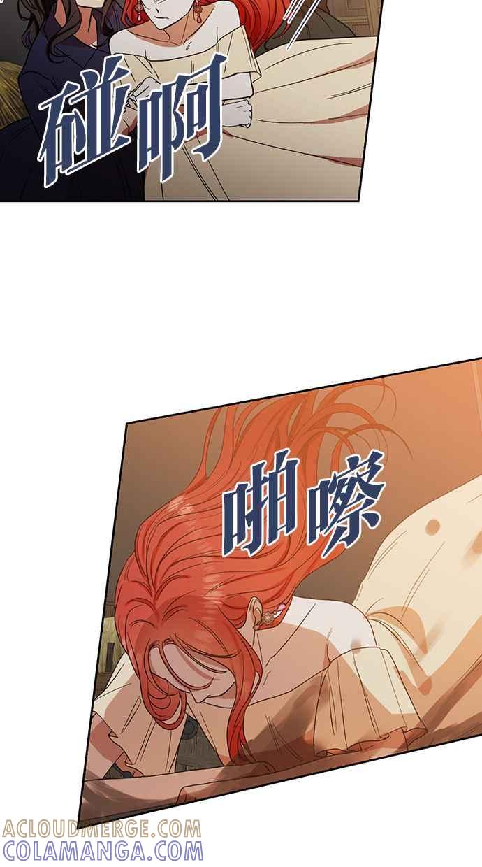 《完美老公养成计画》第58话 第37页