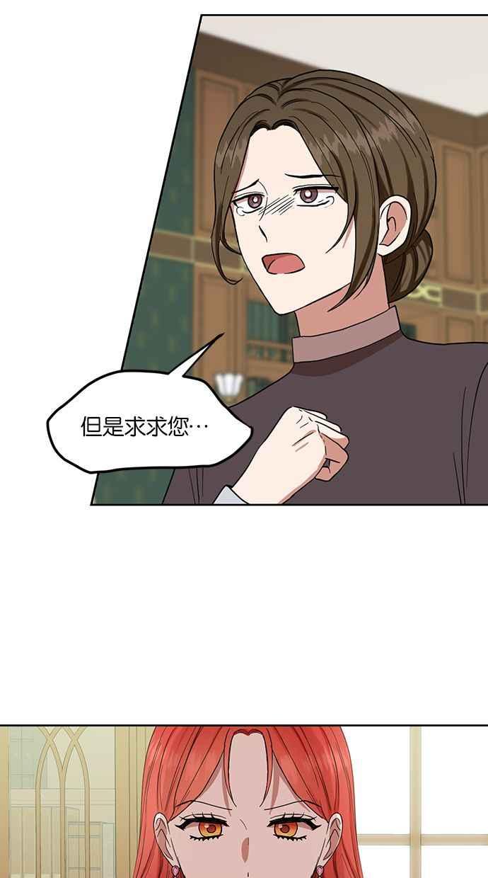 《完美老公养成计画》第58话 第8页