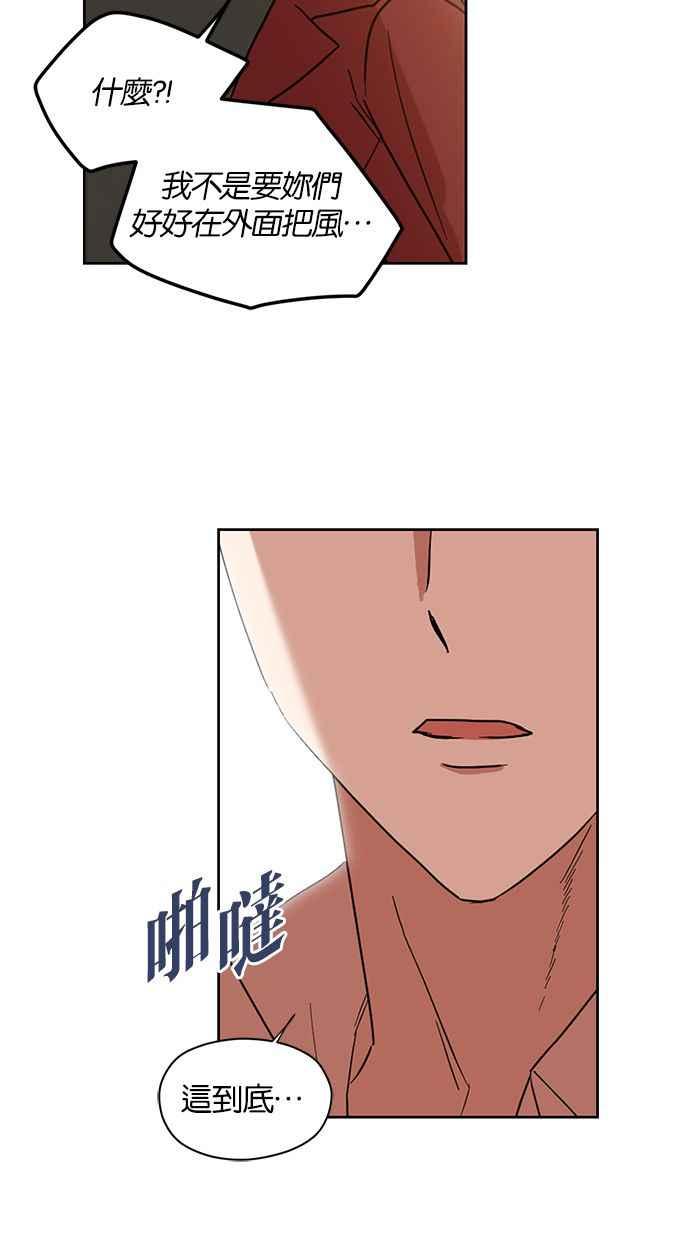 《完美老公养成计画》第58话 第44页