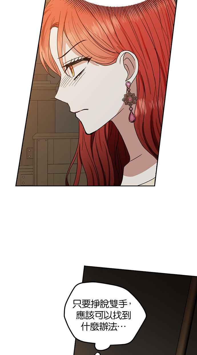 《完美老公养成计画》第58话 第33页