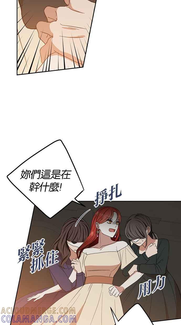 《完美老公养成计画》第58话 第22页