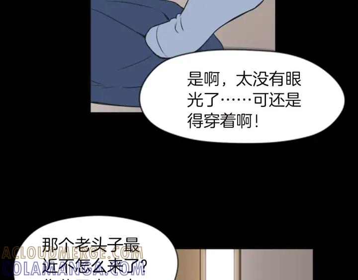 《不能恋爱的房间》第56话 过分 第10页
