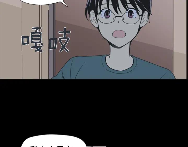 《不能恋爱的房间》第56话 过分 第5页