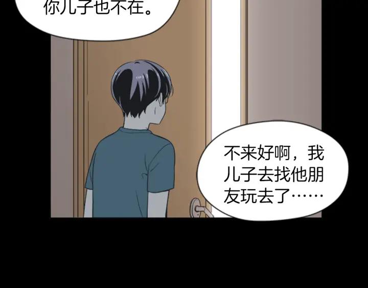 《不能恋爱的房间》第56话 过分 第11页