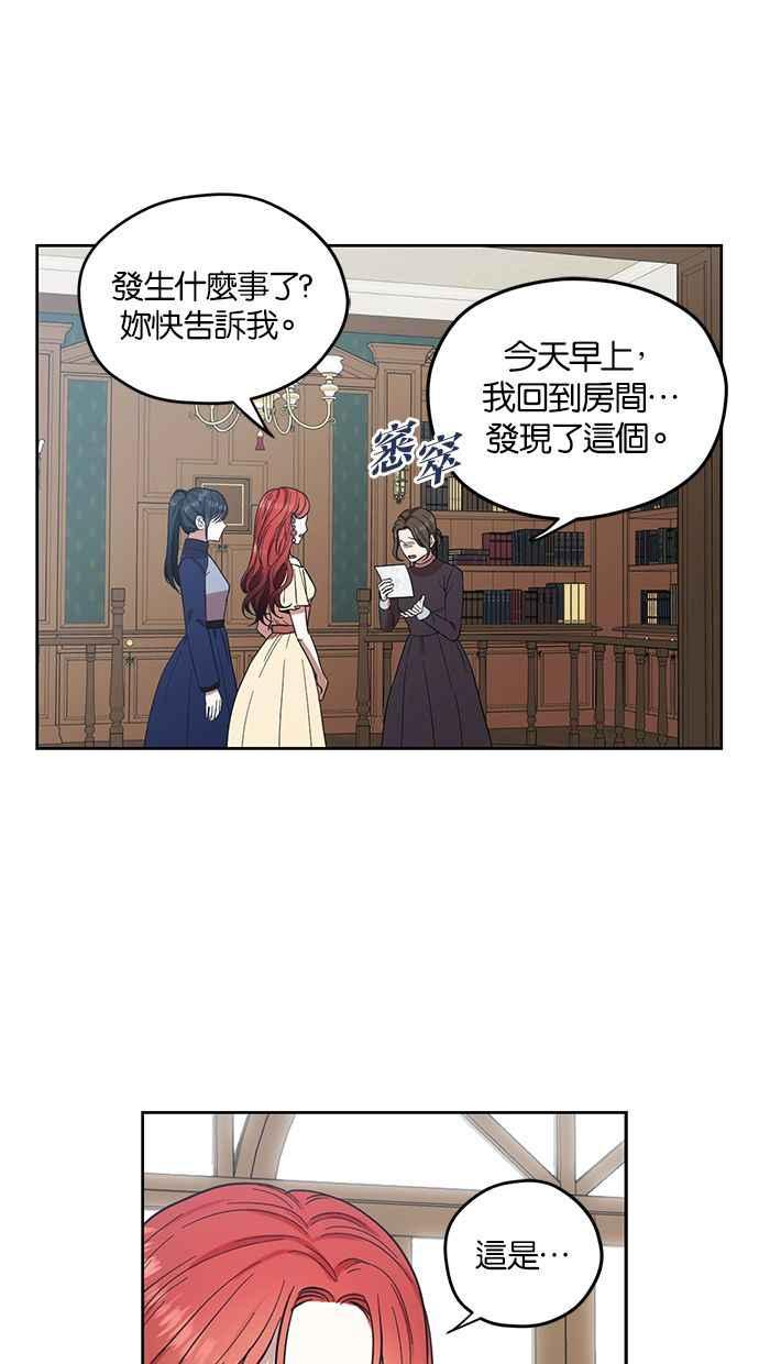 《完美老公养成计画》第58话 第2页