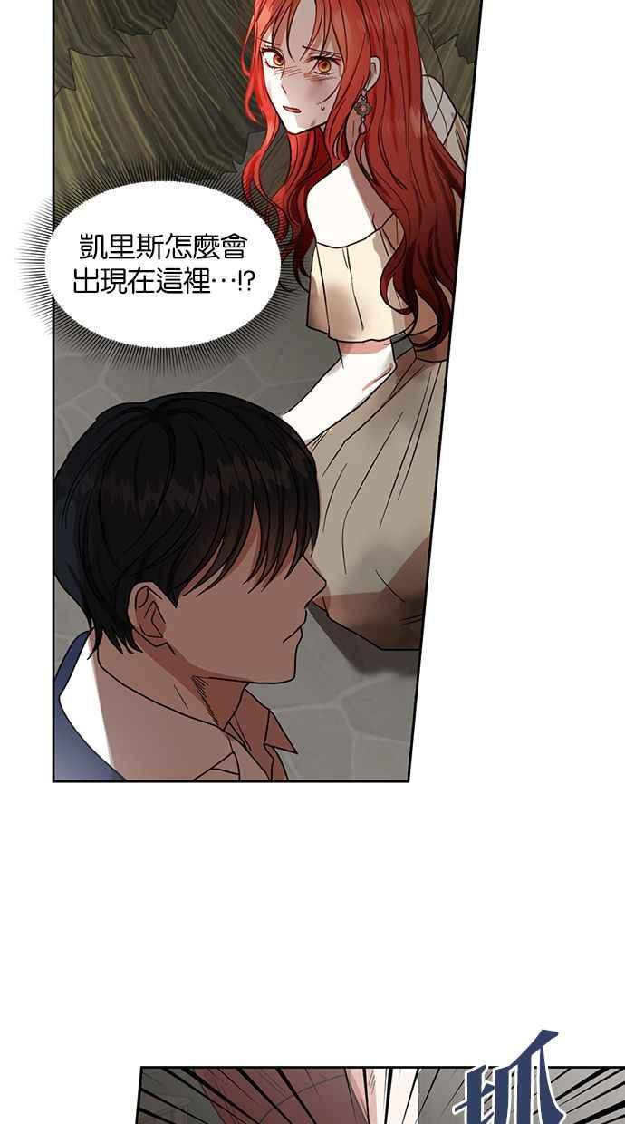 《完美老公养成计画》第58话 第47页