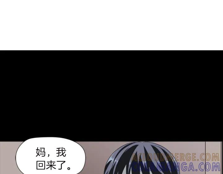 《不能恋爱的房间》第56话 过分 第4页