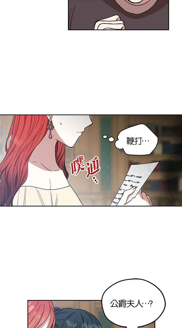 《完美老公养成计画》第58话 第5页