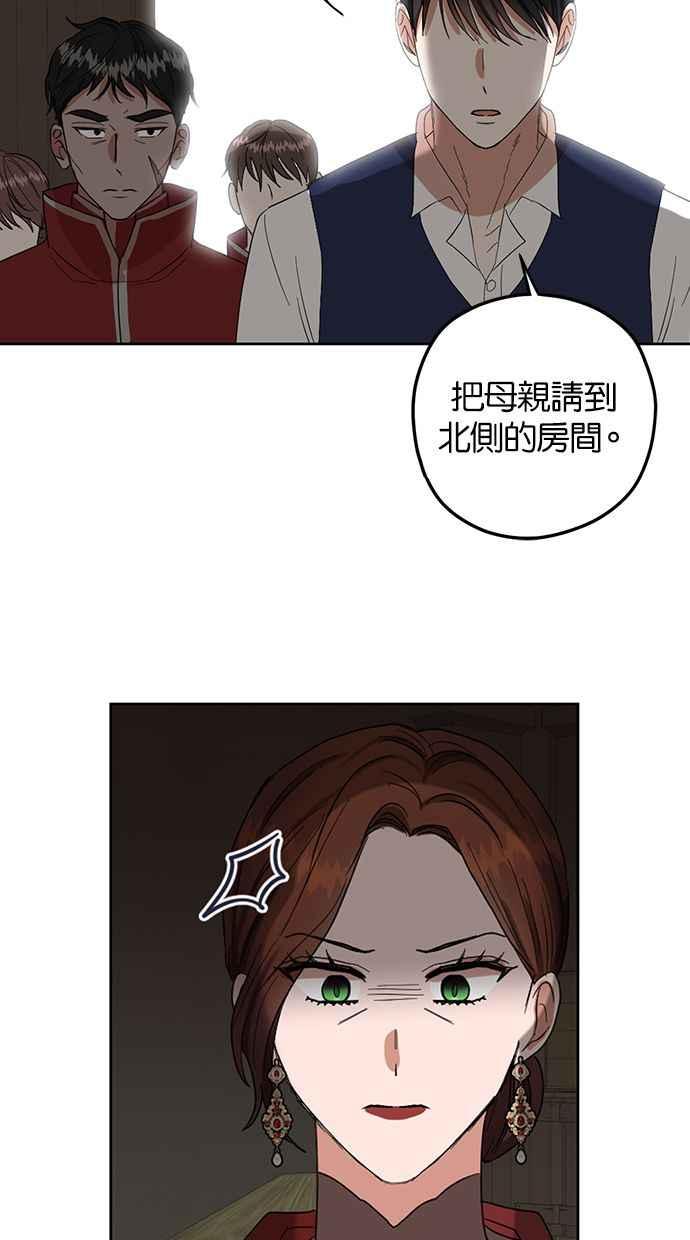 《完美老公养成计画》第58话 第54页