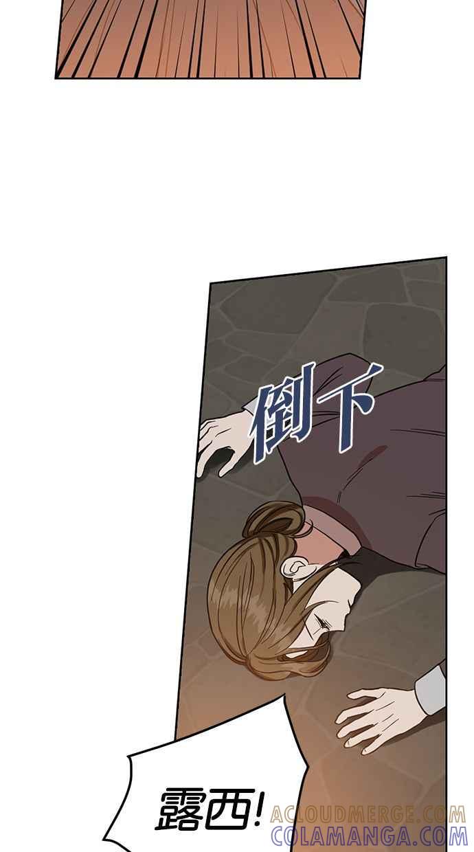 《完美老公养成计画》第58话 第25页