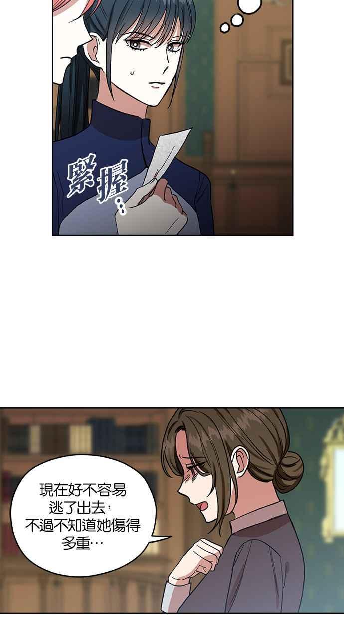 《完美老公养成计画》第58话 第6页