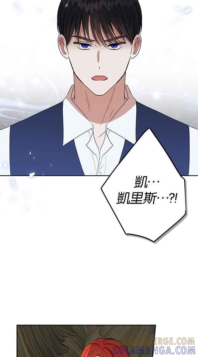 《完美老公养成计画》第58话 第46页