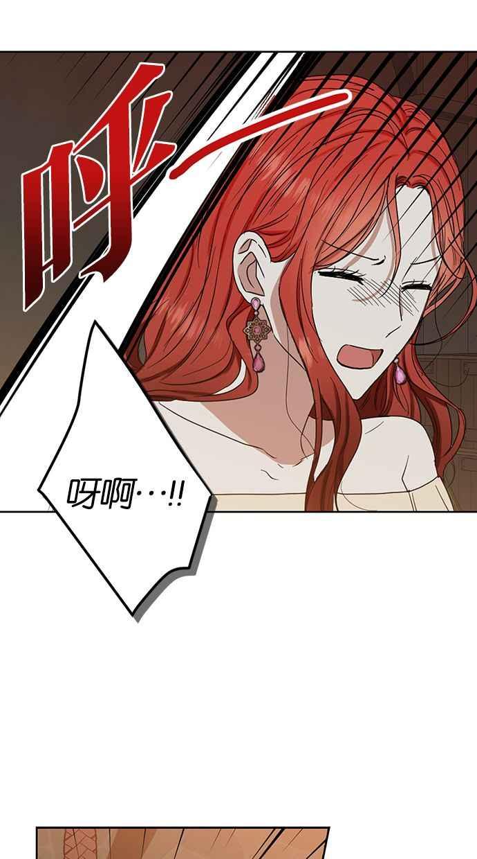 《完美老公养成计画》第58话 第29页