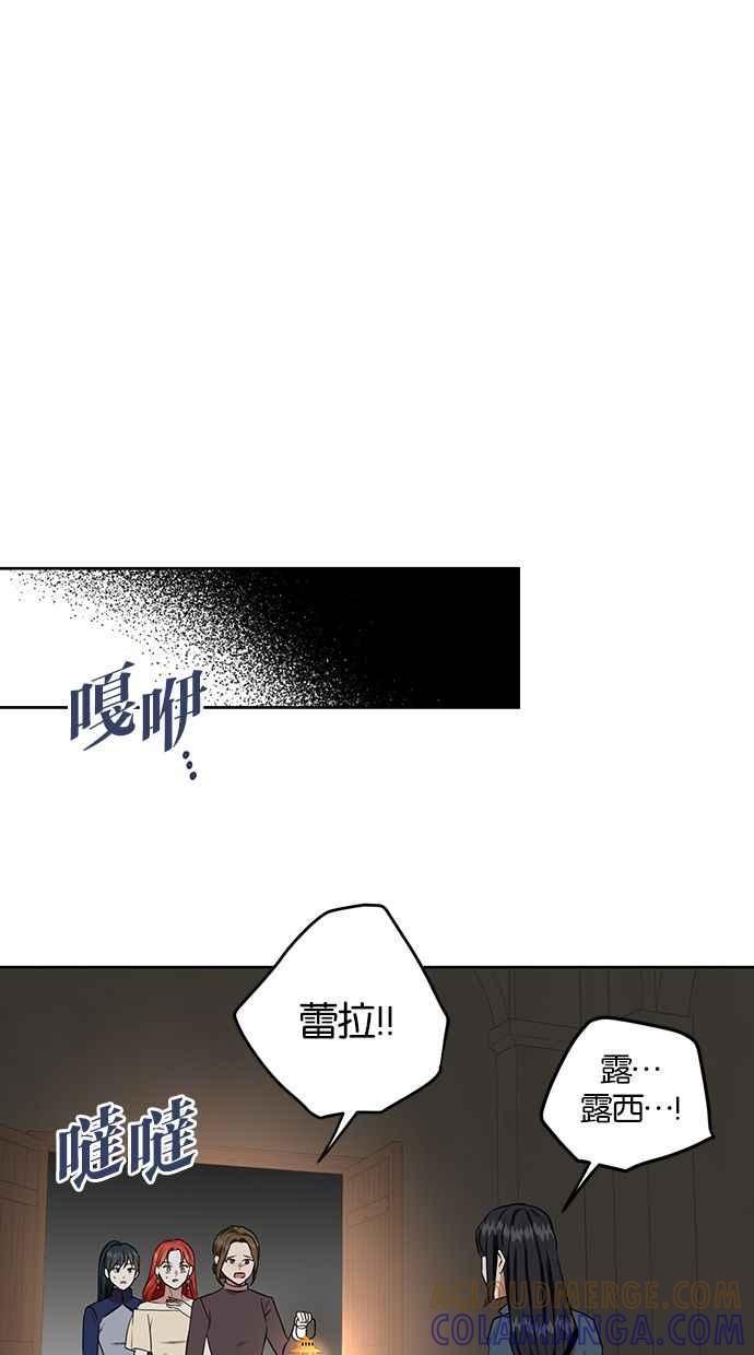 《完美老公养成计画》第58话 第10页