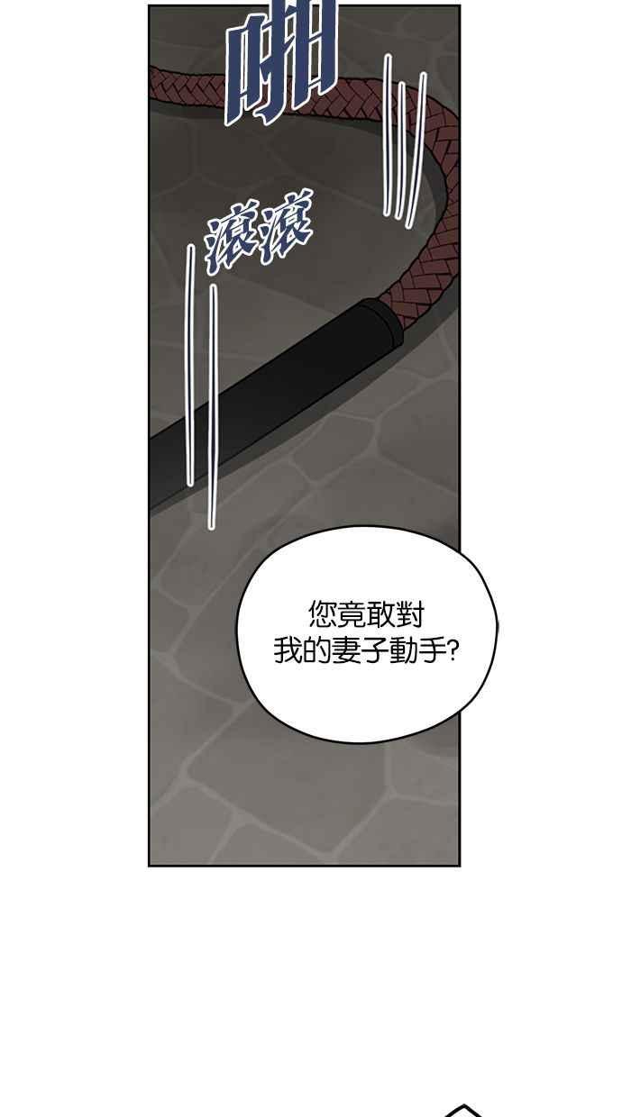 《完美老公养成计画》第58话 第50页