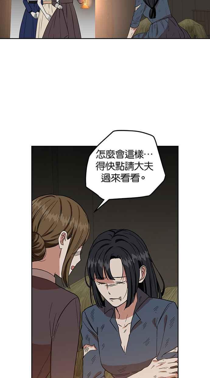 《完美老公养成计画》第58话 第11页