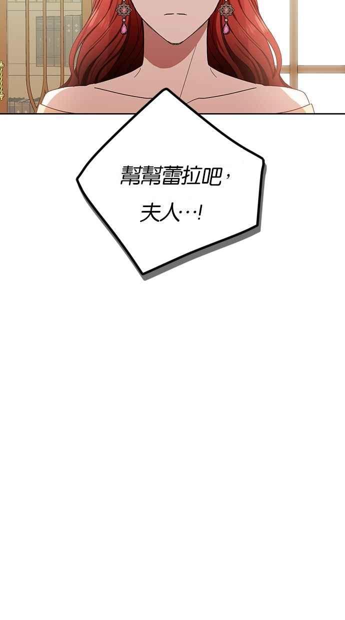 《完美老公养成计画》第58话 第9页