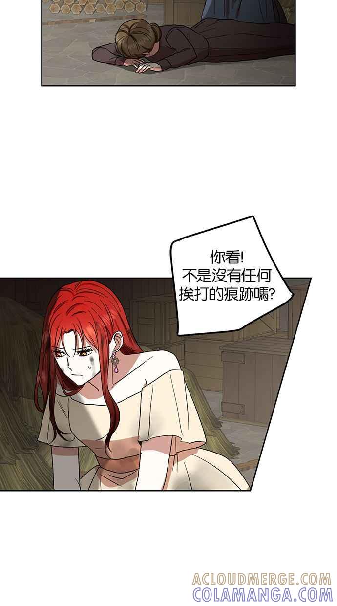 《完美老公养成计画》第58话 第52页