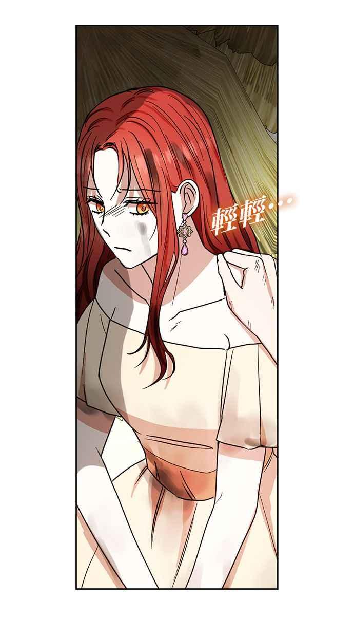 《完美老公养成计画》第58话 第57页