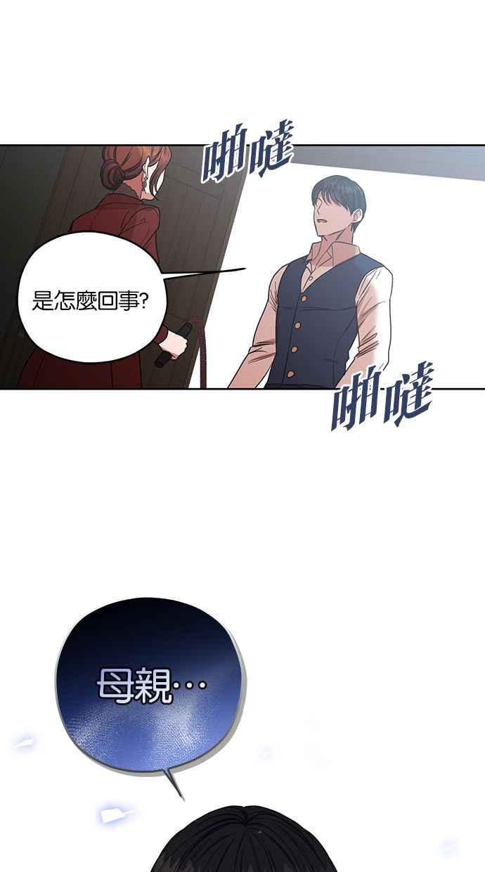 《完美老公养成计画》第58话 第45页
