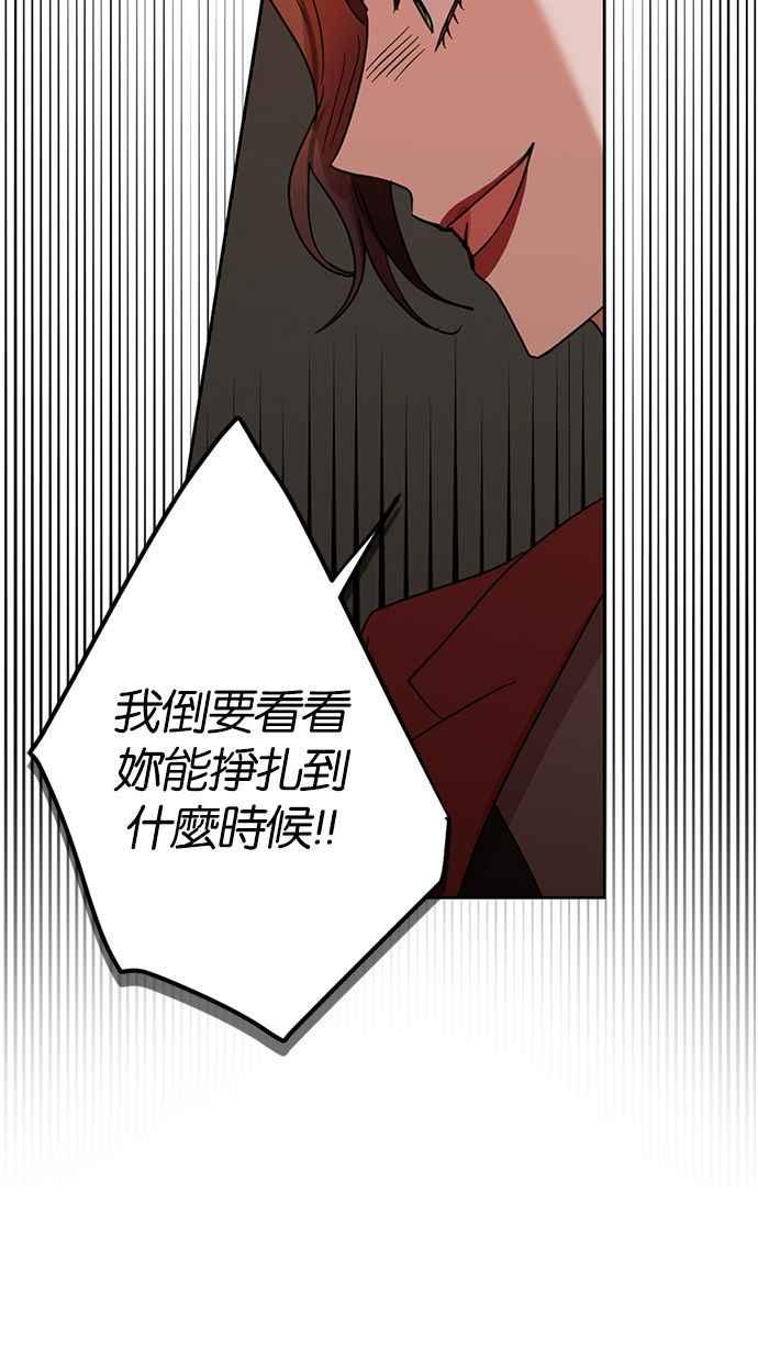 《完美老公养成计画》第58话 第42页