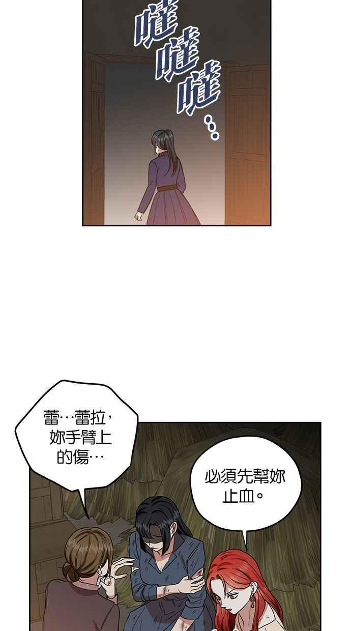 《完美老公养成计画》第58话 第14页