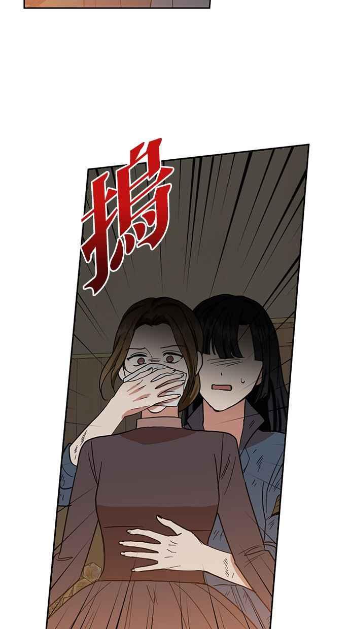 《完美老公养成计画》第58话 第24页